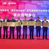 PHNIX was named as China's top 10 brands in air source heat pump industry.
