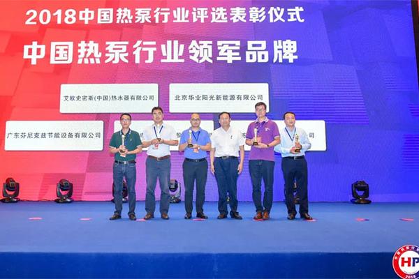 Getting Four Awards, PHNIX Continuously Acquires Title as Leading Brand in China Heat Pump Industry