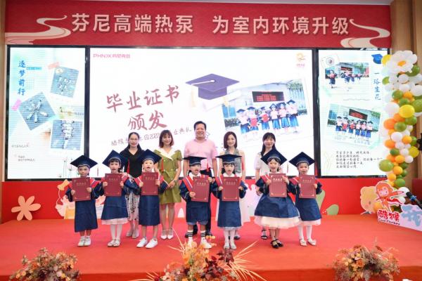 An Unforgettable Graduation Ceremony for Kids Successfully Held In PHNIX Cool Monkey Kindergarten