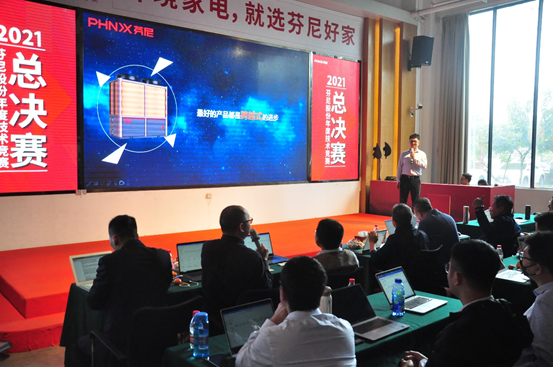 PHNIX Held the Technical Competition Successfully Demonstrating Powerful R&D Strength