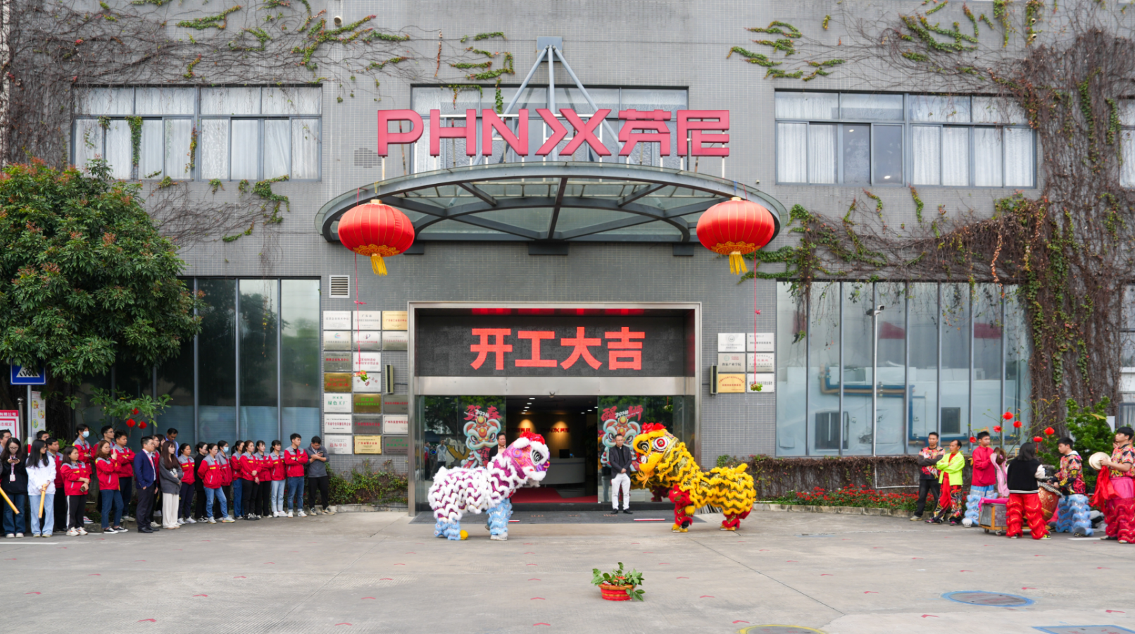 PHNIX Company Celebrates a Prosperous Return to Work on the First Day after Chinese New Year Holiday